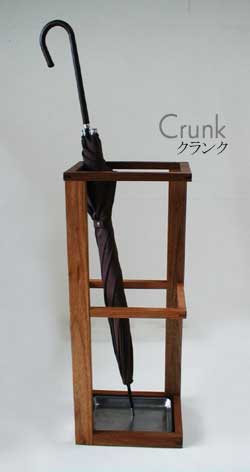 木製傘立てｃｌｕｎｋ シンプルな傘立てクランク